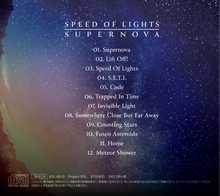 画像をギャラリービューアに読み込む, SPEED OF LIGHTS - SUPERNOVA (イラスト特装盤)