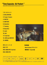 画像をギャラリービューアに読み込む, DVD "Time Capsules -Air Pocket-" shame 20th Anniversary album concept studio live vol.3